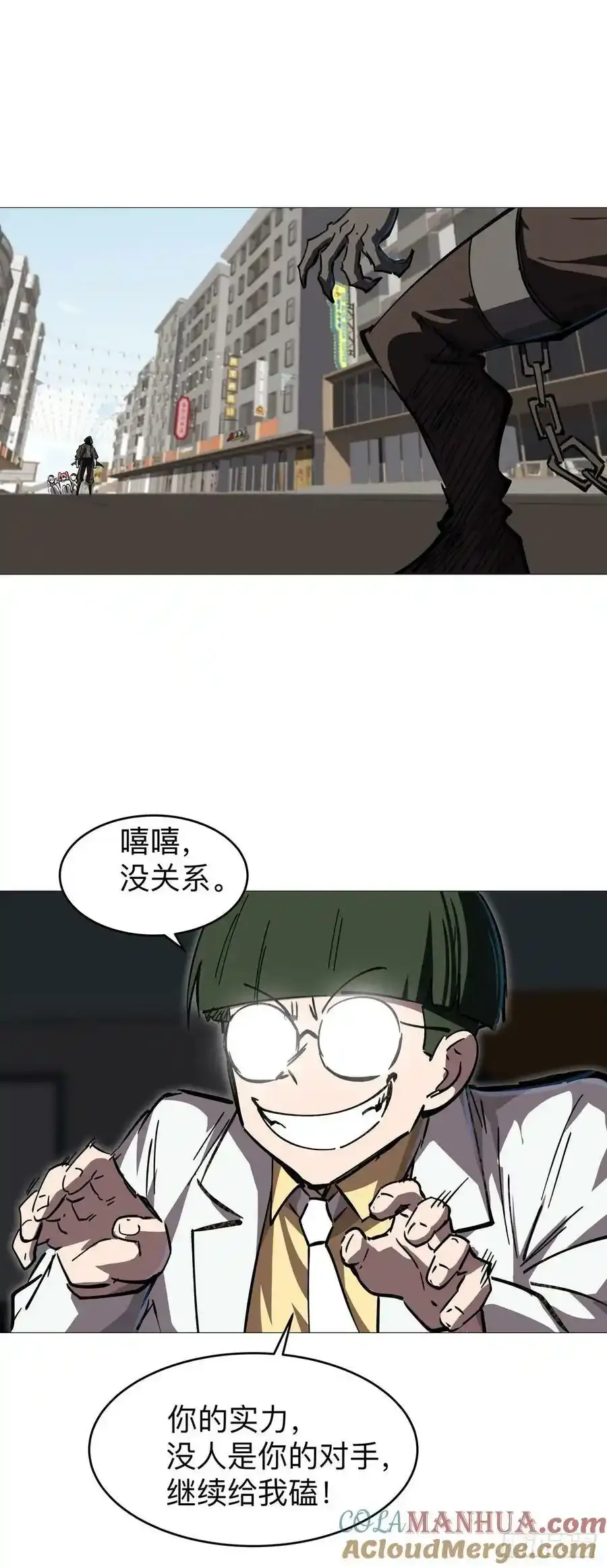不听话，揍你。 第23页