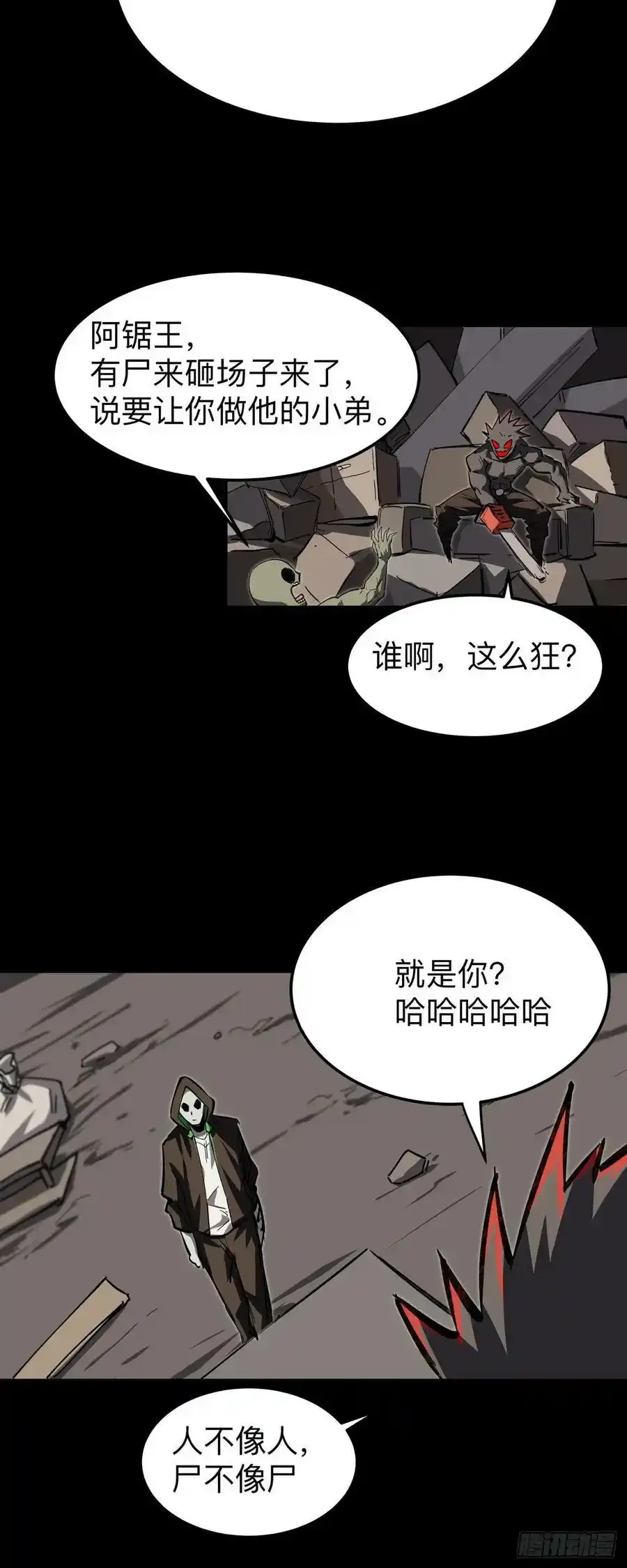 不听话，揍你。 第28页