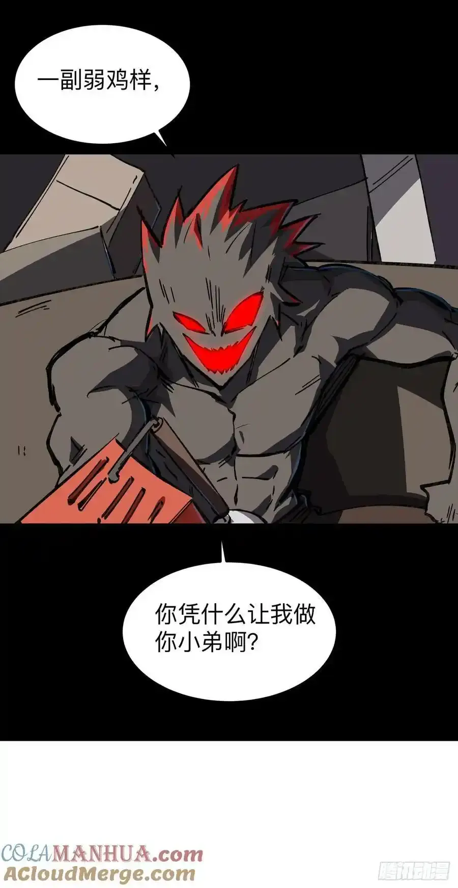不听话，揍你。 第29页