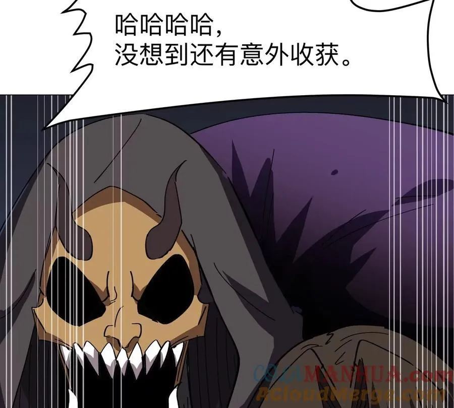 第84话 兄弟，把人留下 第7页
