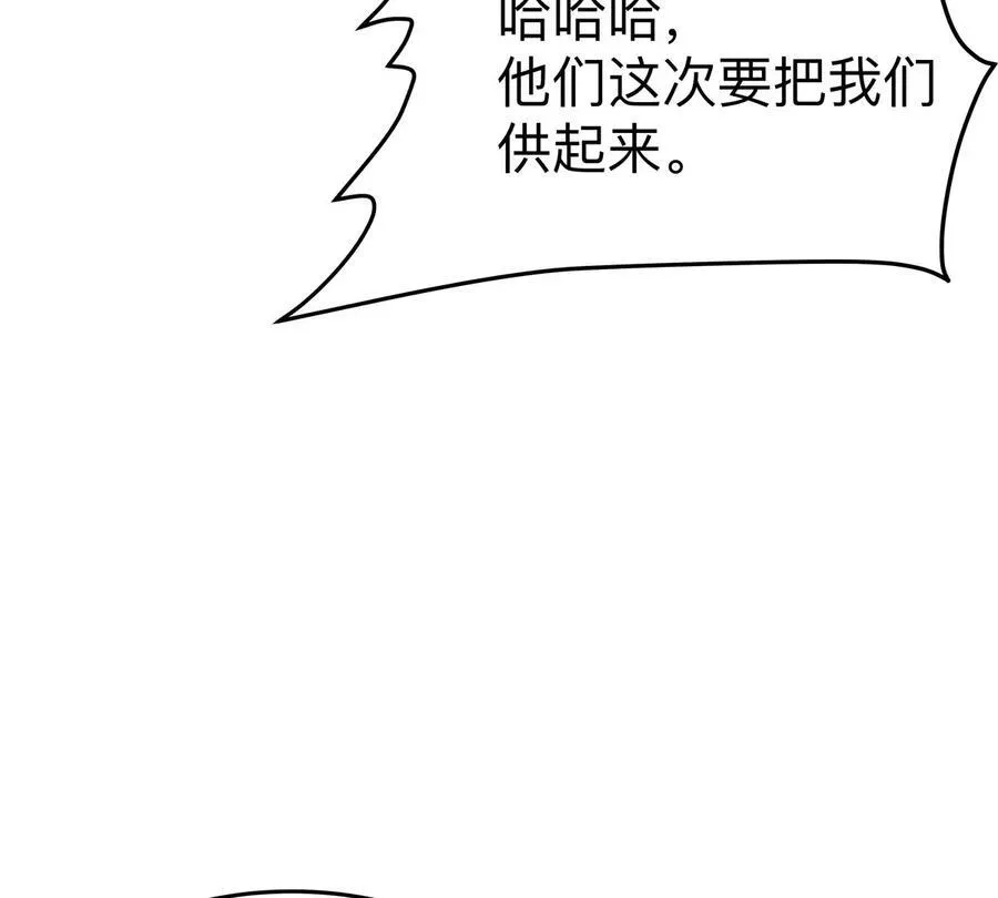 第84话 兄弟，把人留下 第9页