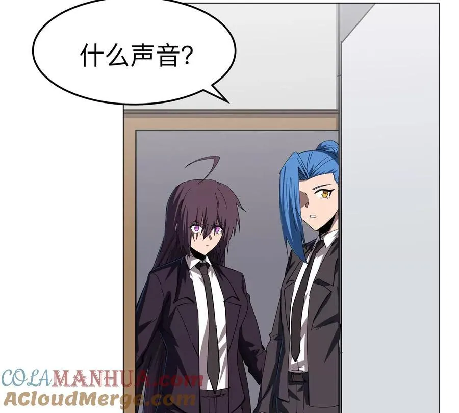 第84话 兄弟，把人留下 第10页
