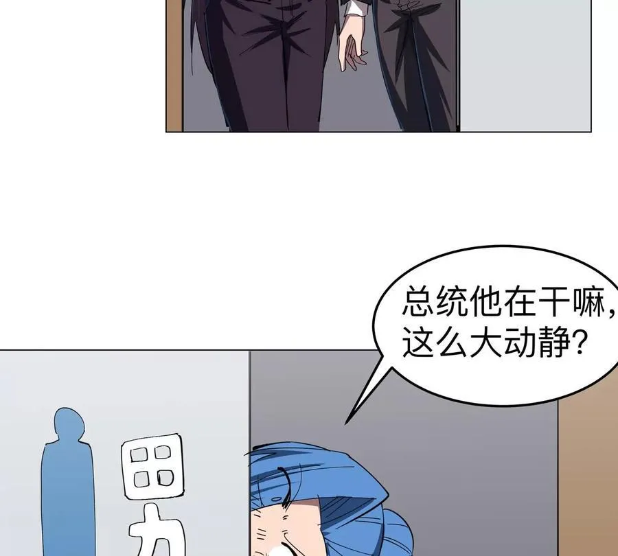 第84话 兄弟，把人留下 第11页