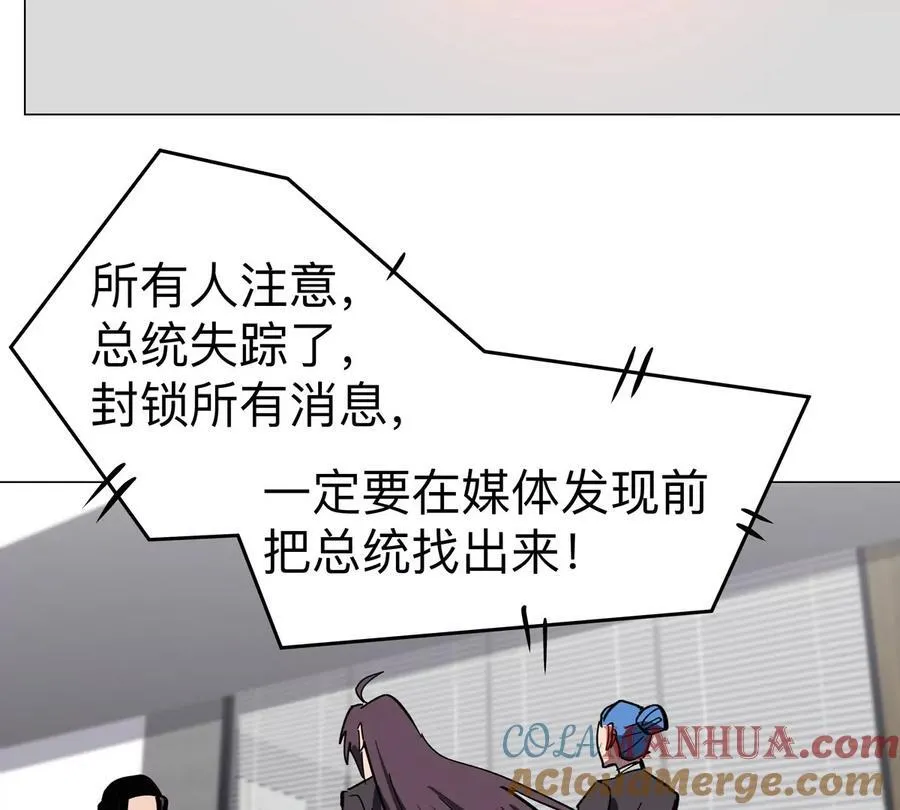第84话 兄弟，把人留下 第19页