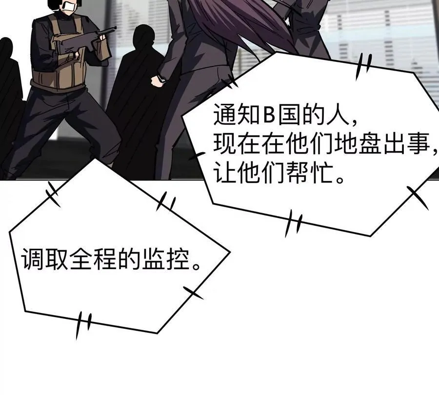第84话 兄弟，把人留下 第20页