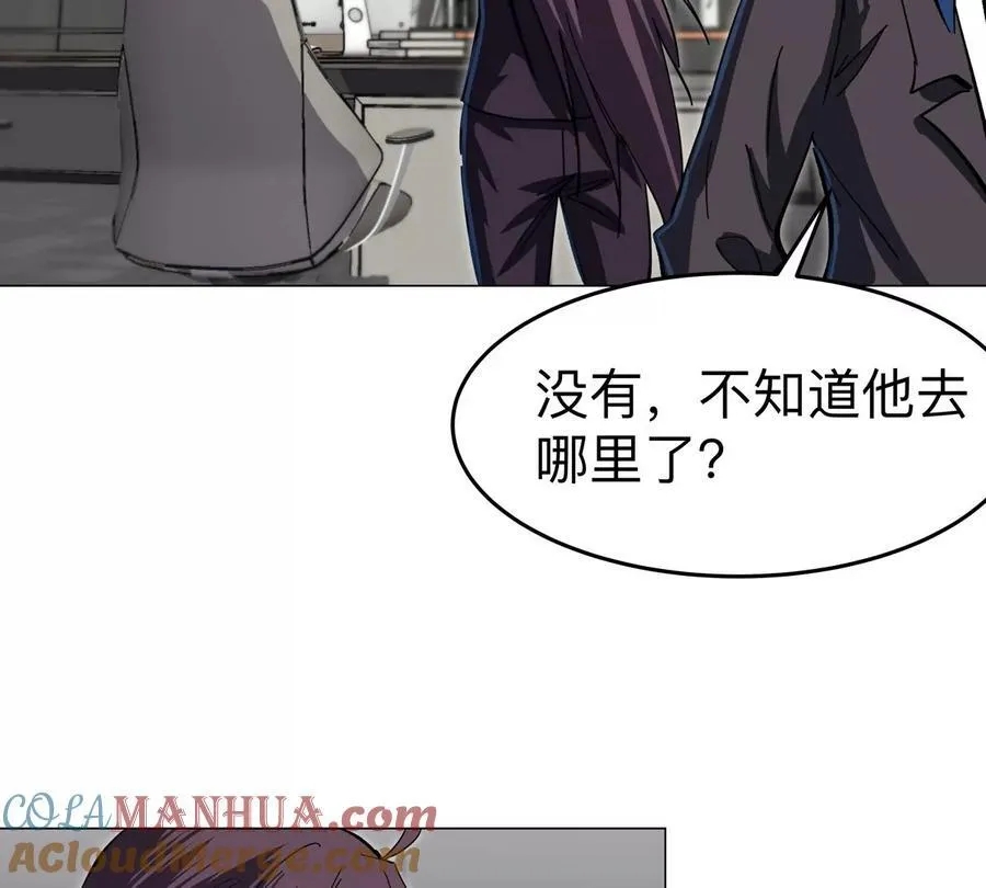 第84话 兄弟，把人留下 第22页
