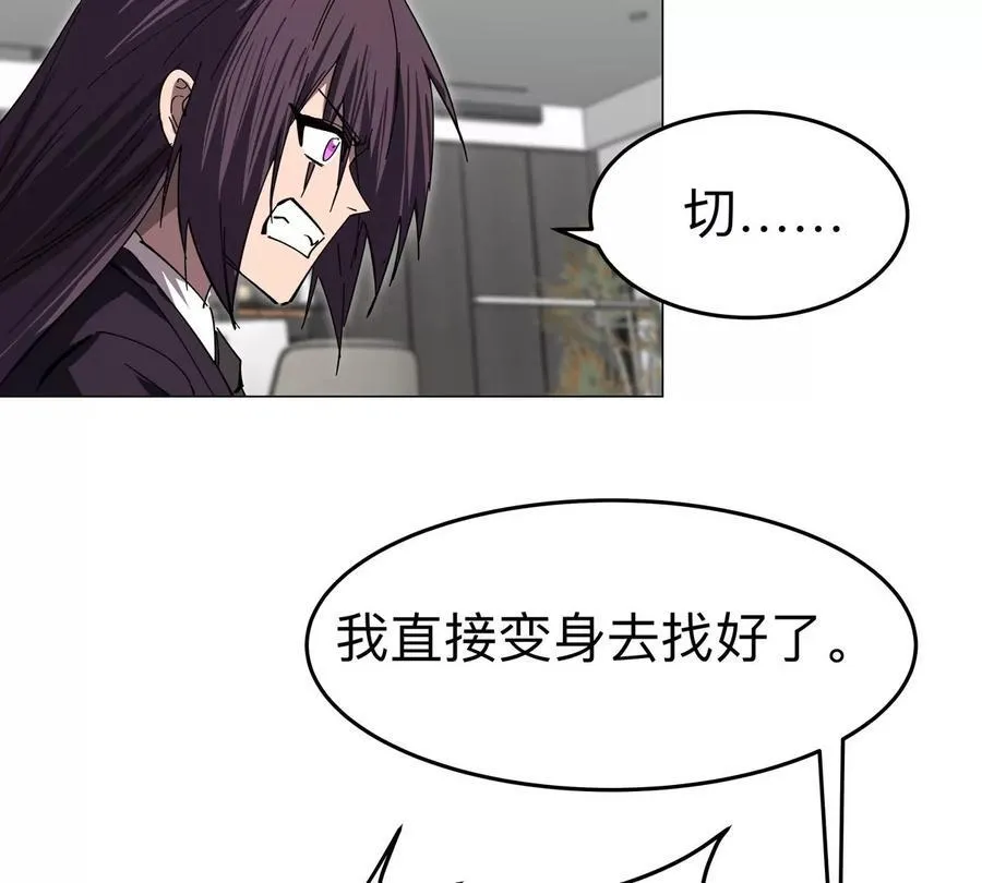 第84话 兄弟，把人留下 第23页