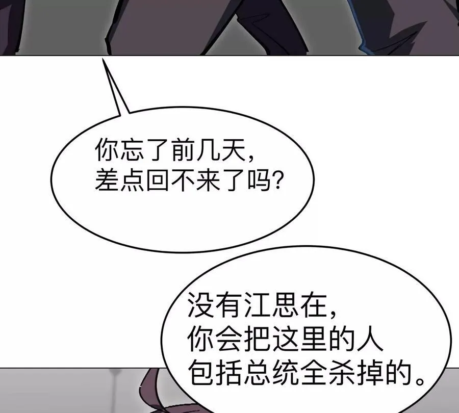 第84话 兄弟，把人留下 第26页