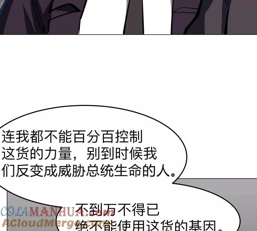 第84话 兄弟，把人留下 第28页