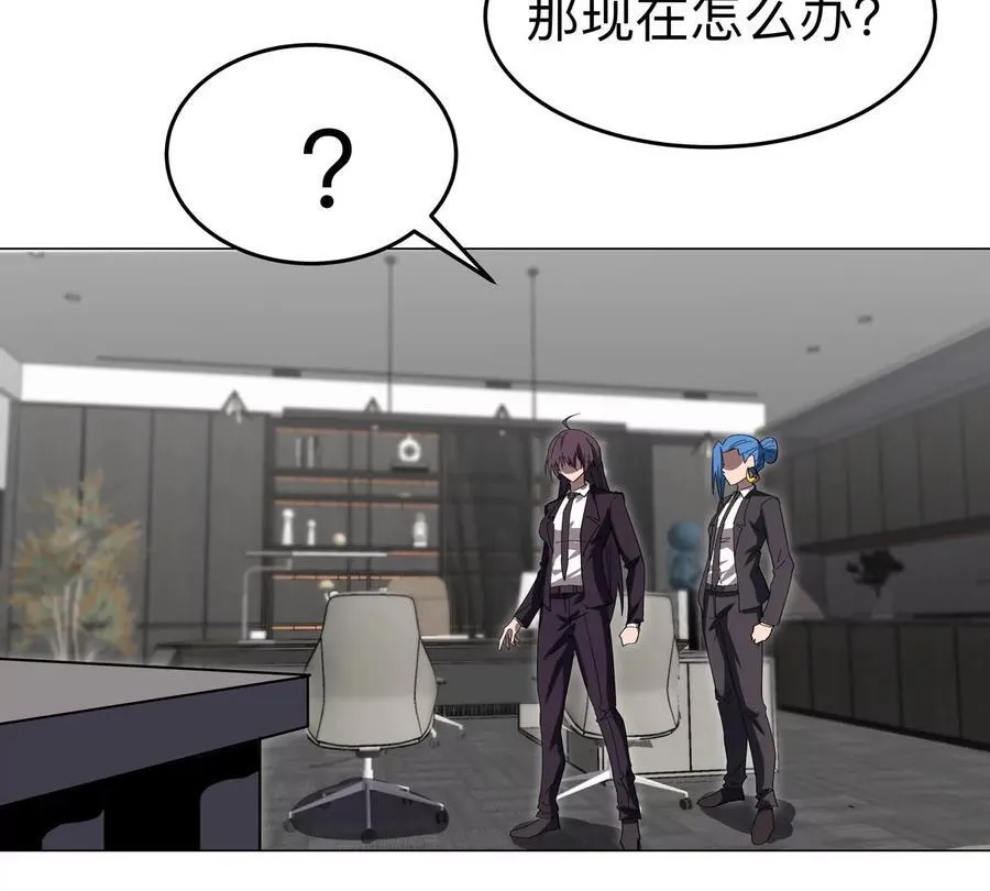 第84话 兄弟，把人留下 第30页