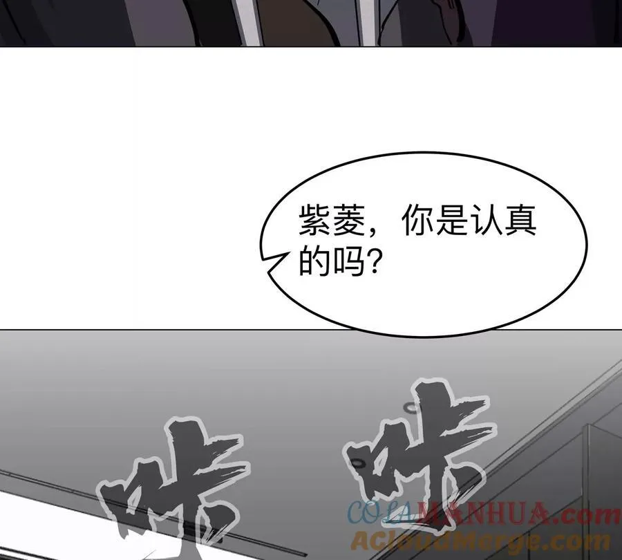 第84话 兄弟，把人留下 第34页