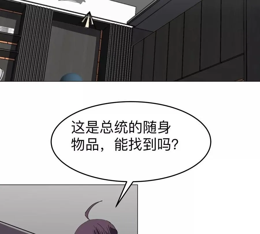 第84话 兄弟，把人留下 第35页