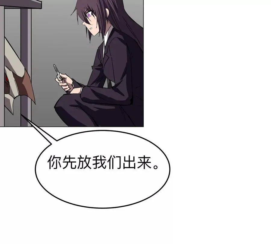 第84话 兄弟，把人留下 第36页