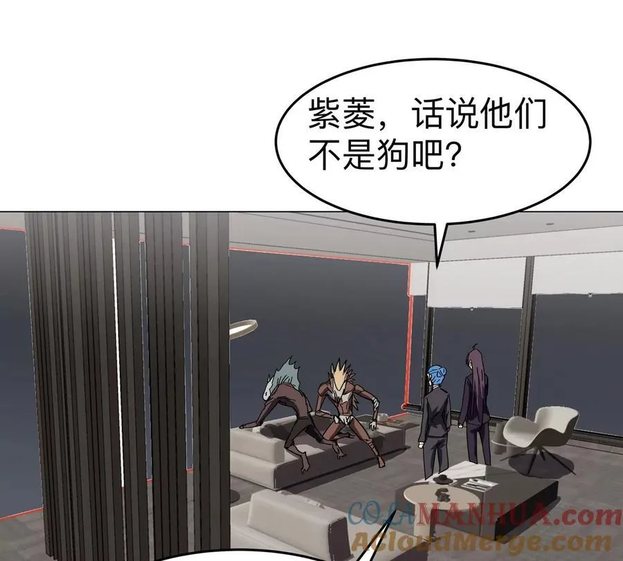 第84话 兄弟，把人留下 第37页