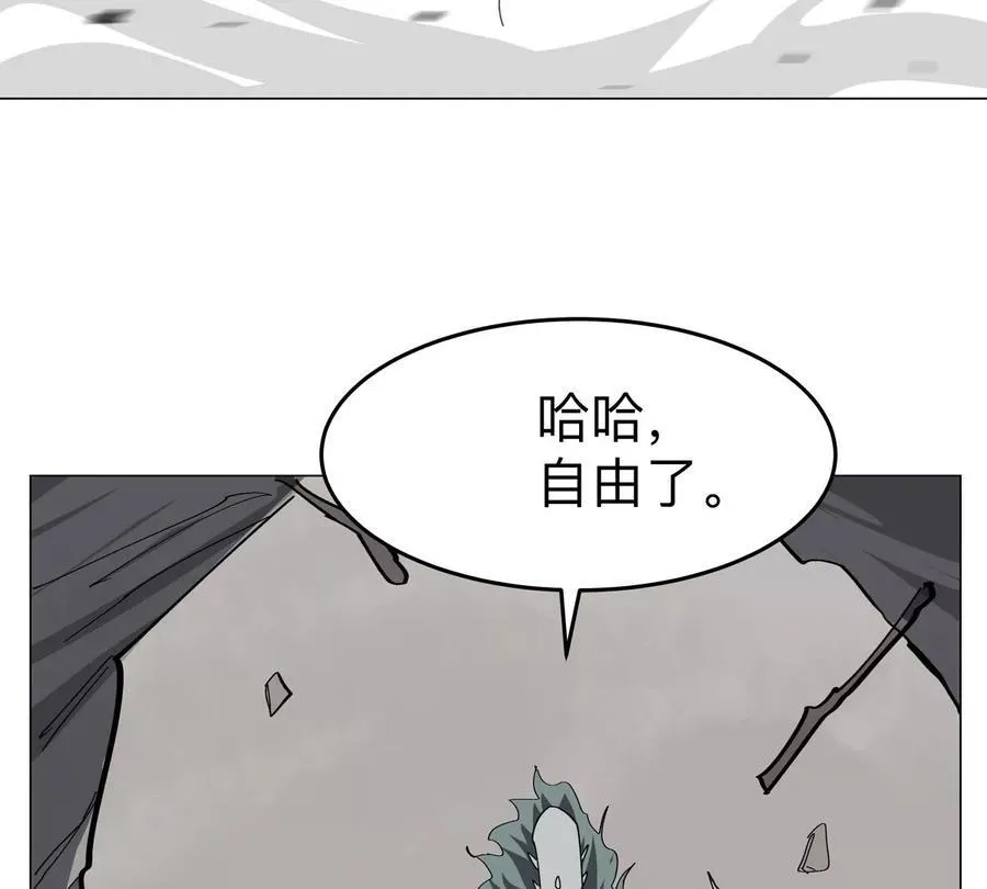第84话 兄弟，把人留下 第47页