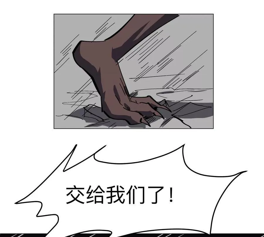 第84话 兄弟，把人留下 第51页
