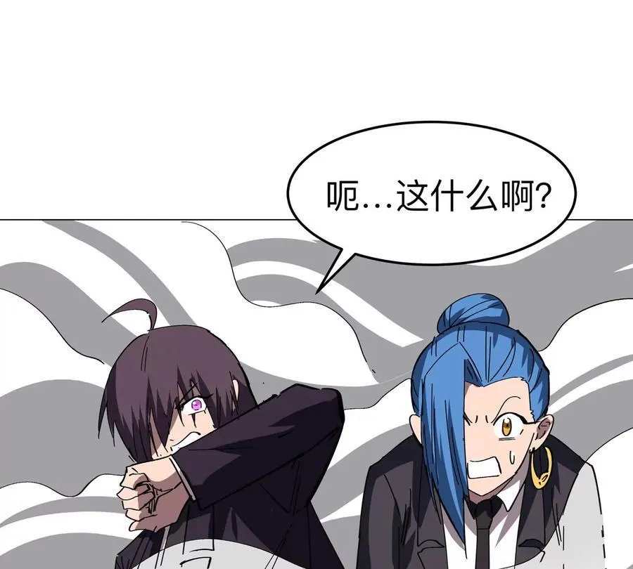 第84话 兄弟，把人留下 第56页