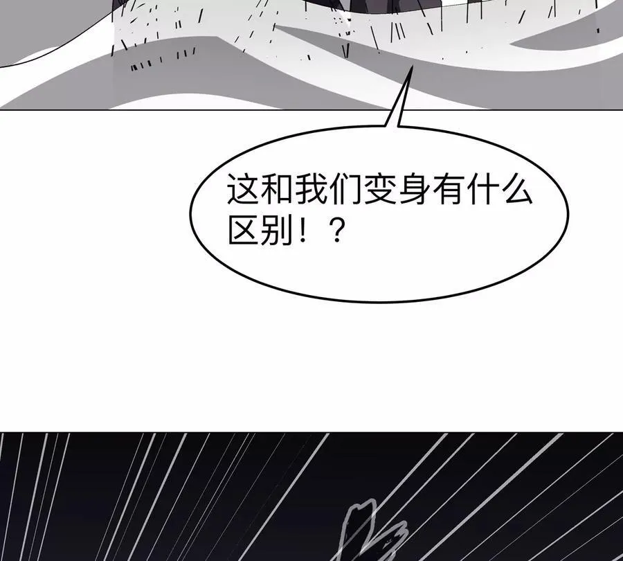 第84话 兄弟，把人留下 第57页
