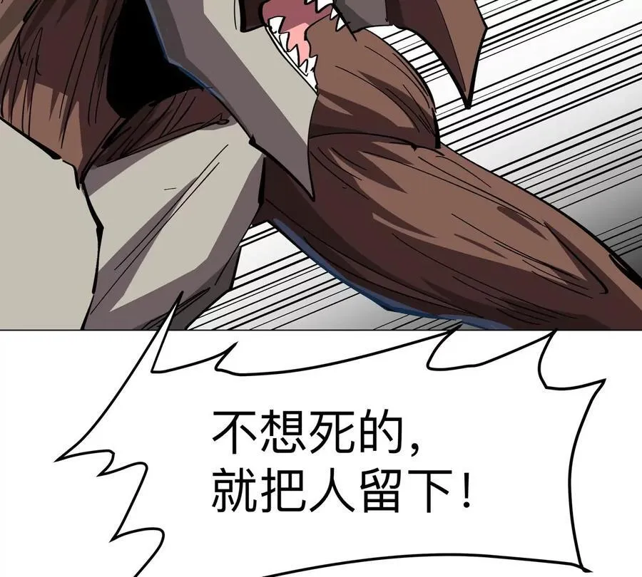 第84话 兄弟，把人留下 第63页