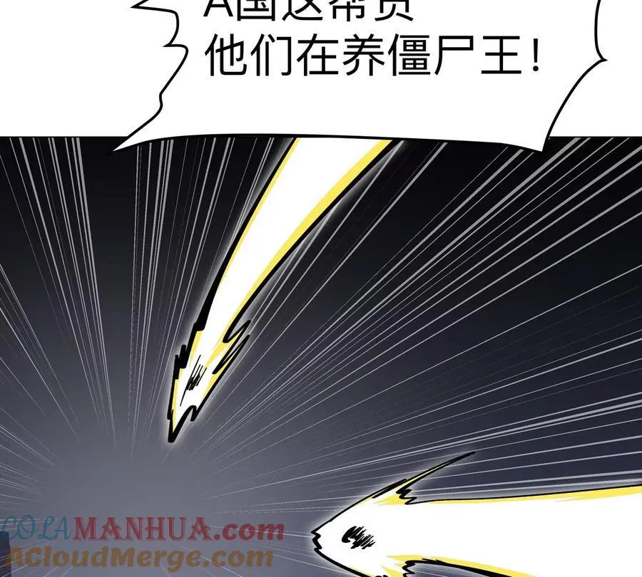 第84话 兄弟，把人留下 第67页