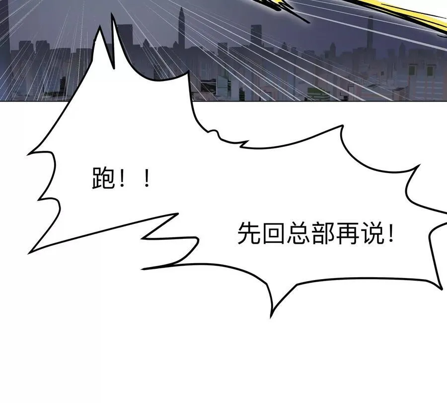 第84话 兄弟，把人留下 第68页