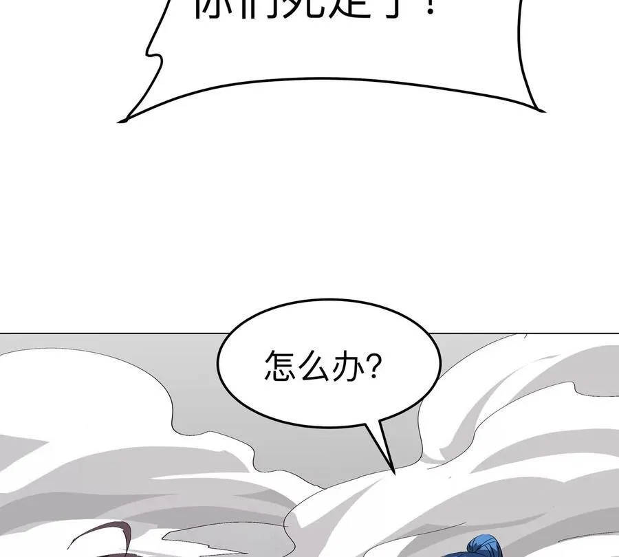 第84话 兄弟，把人留下 第71页