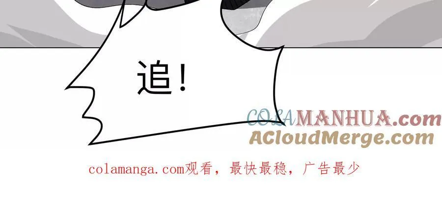 第84话 兄弟，把人留下 第73页