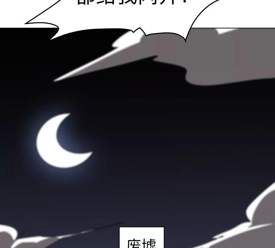 第85话 开打 第14页