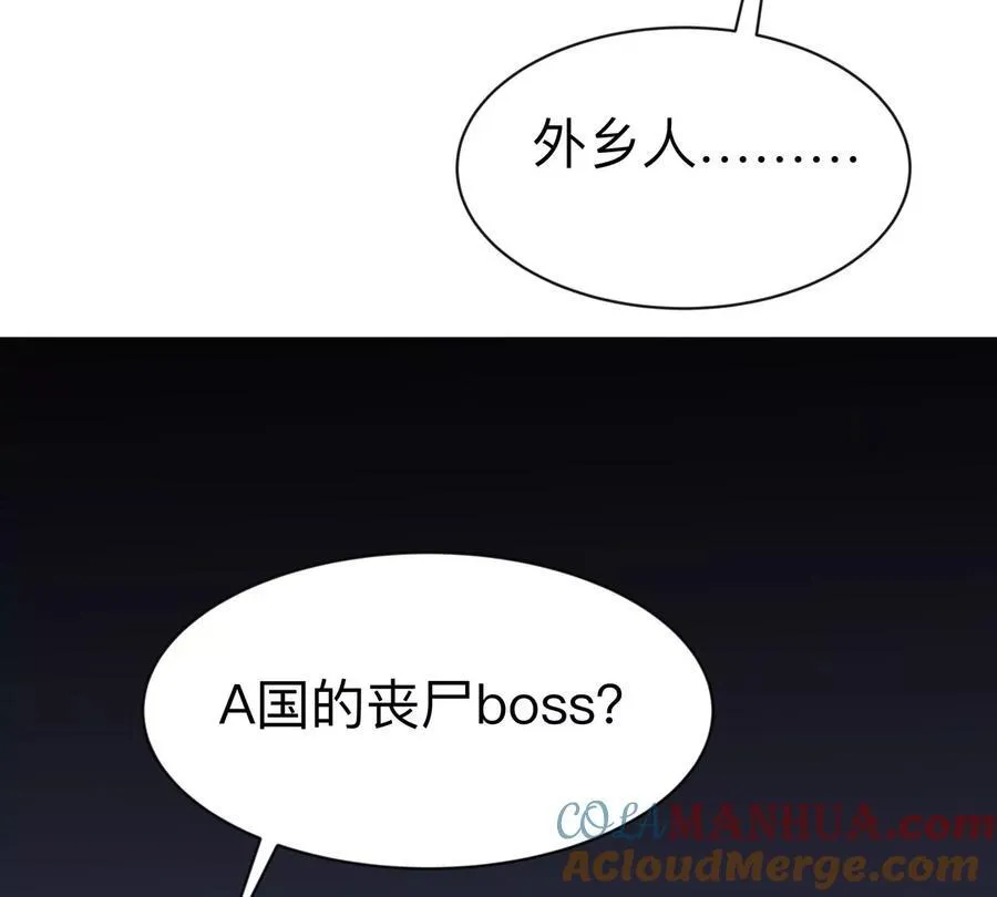 第85话 开打 第25页
