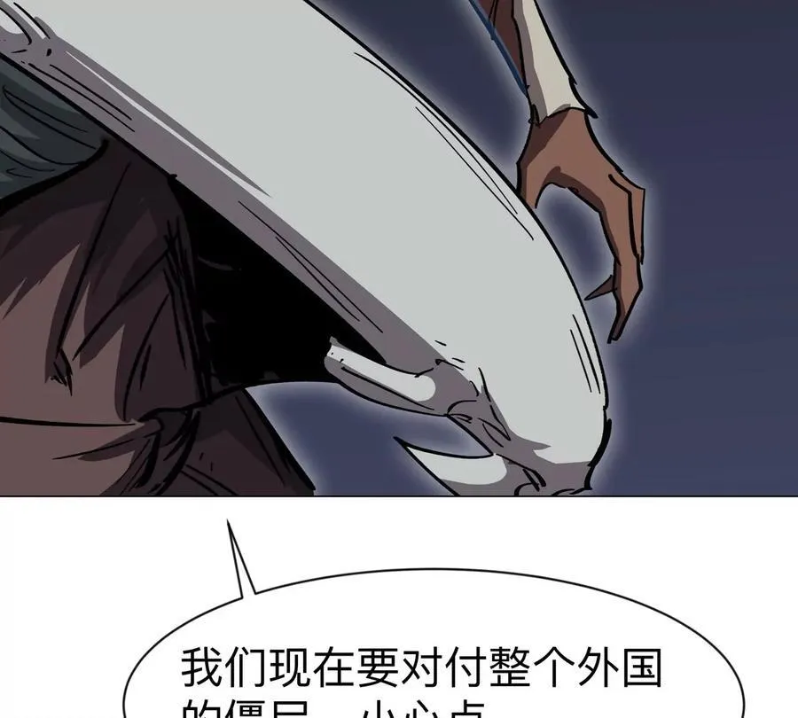 第85话 开打 第30页