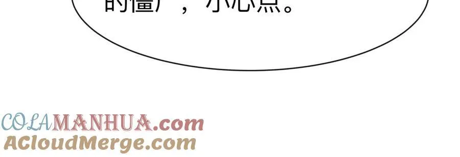 第85话 开打 第31页