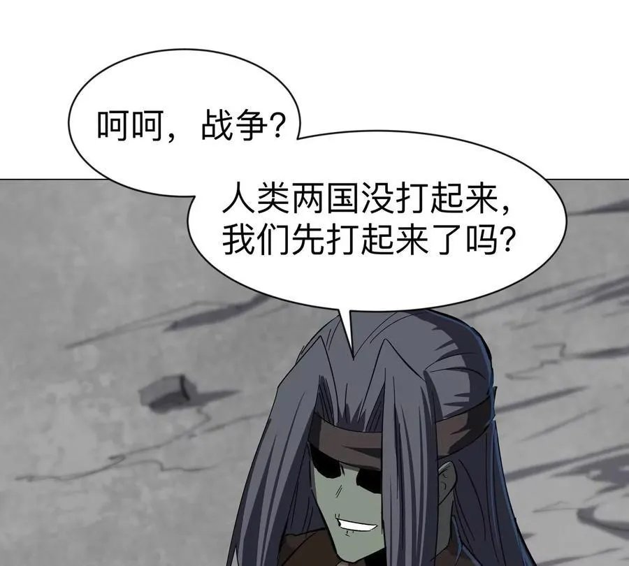第85话 开打 第32页