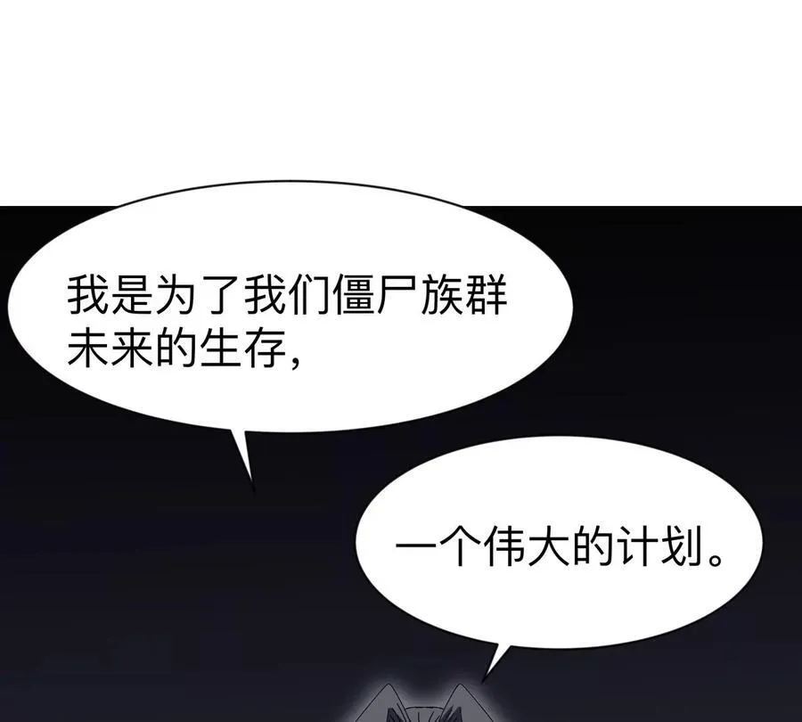 第85话 开打 第38页