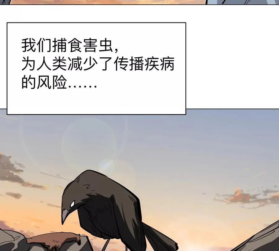 第85话 开打 第48页
