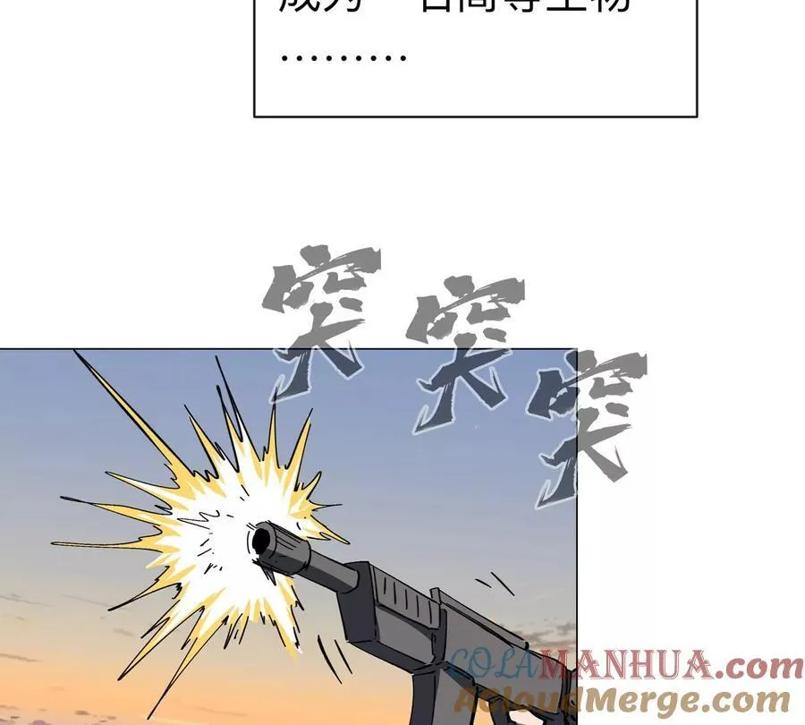 第85话 开打 第55页