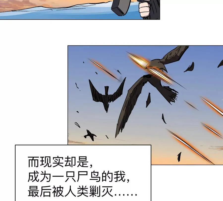 第85话 开打 第56页