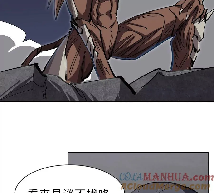 第85话 开打 第70页