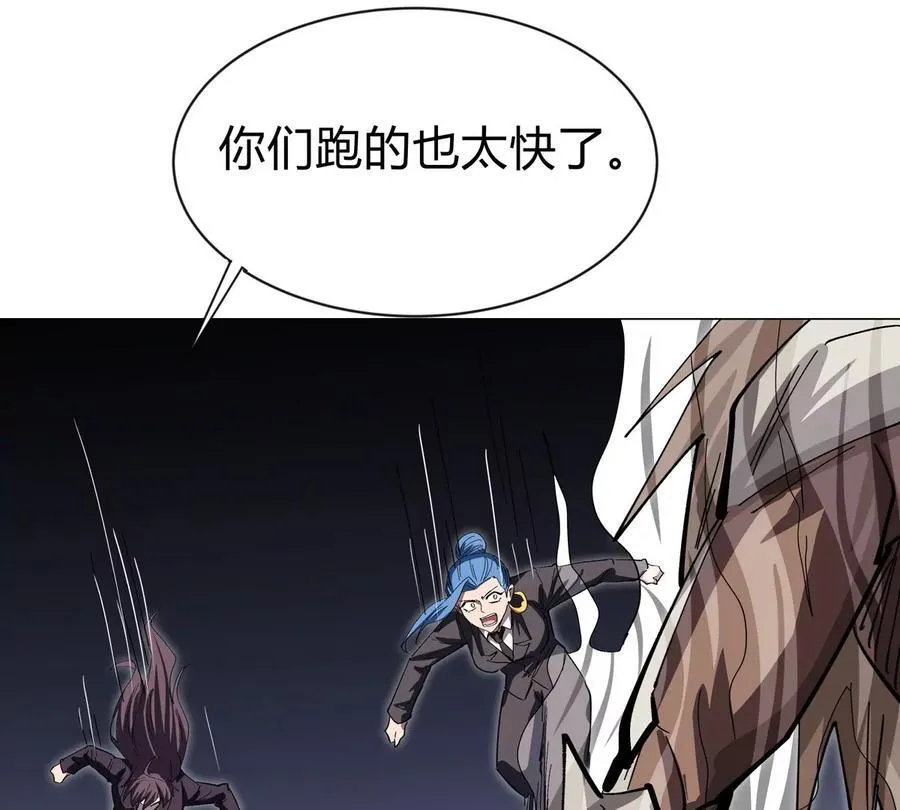 第85话 开打 第72页