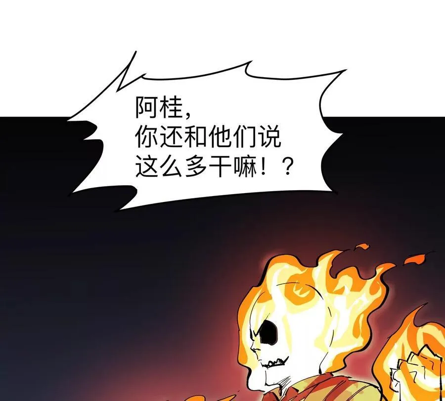 第85话 开打 第74页