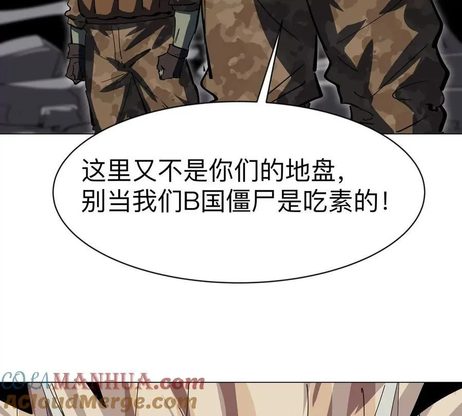 第85话 开打 第76页
