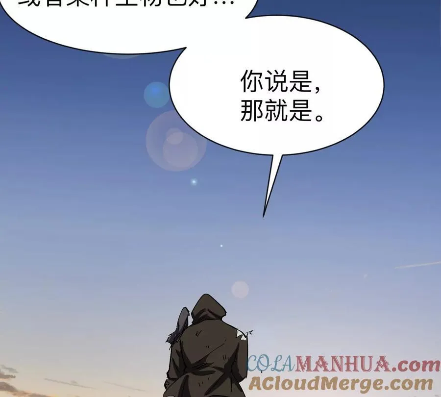 第85话 开打 第82页