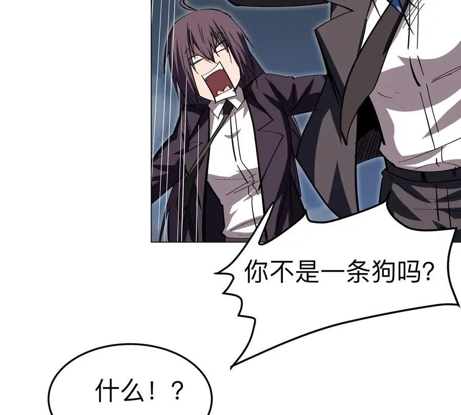 第86话 疯狂的小弟 第8页