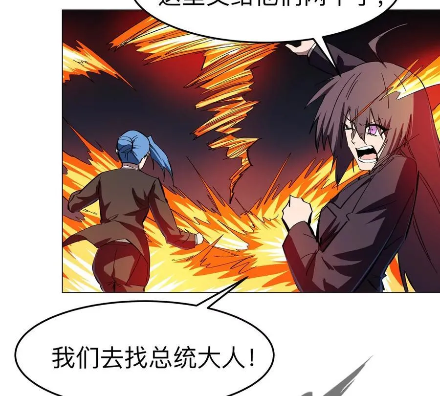 第86话 疯狂的小弟 第26页
