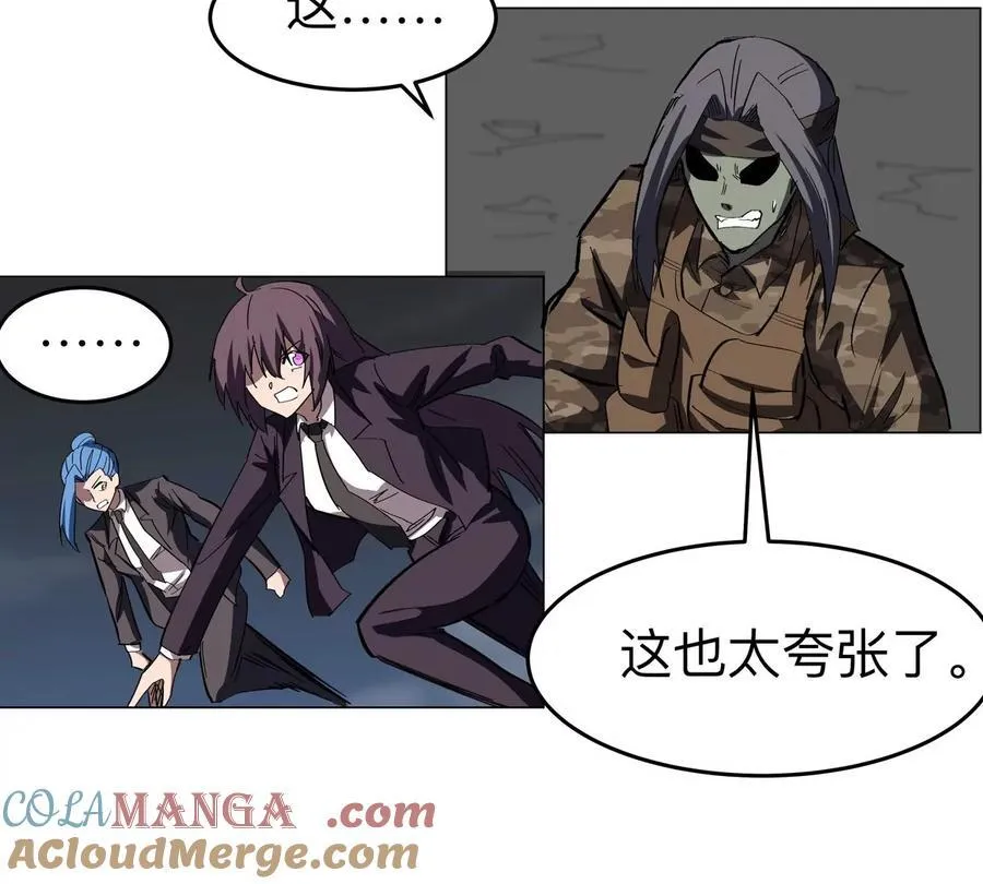 第86话 疯狂的小弟 第49页