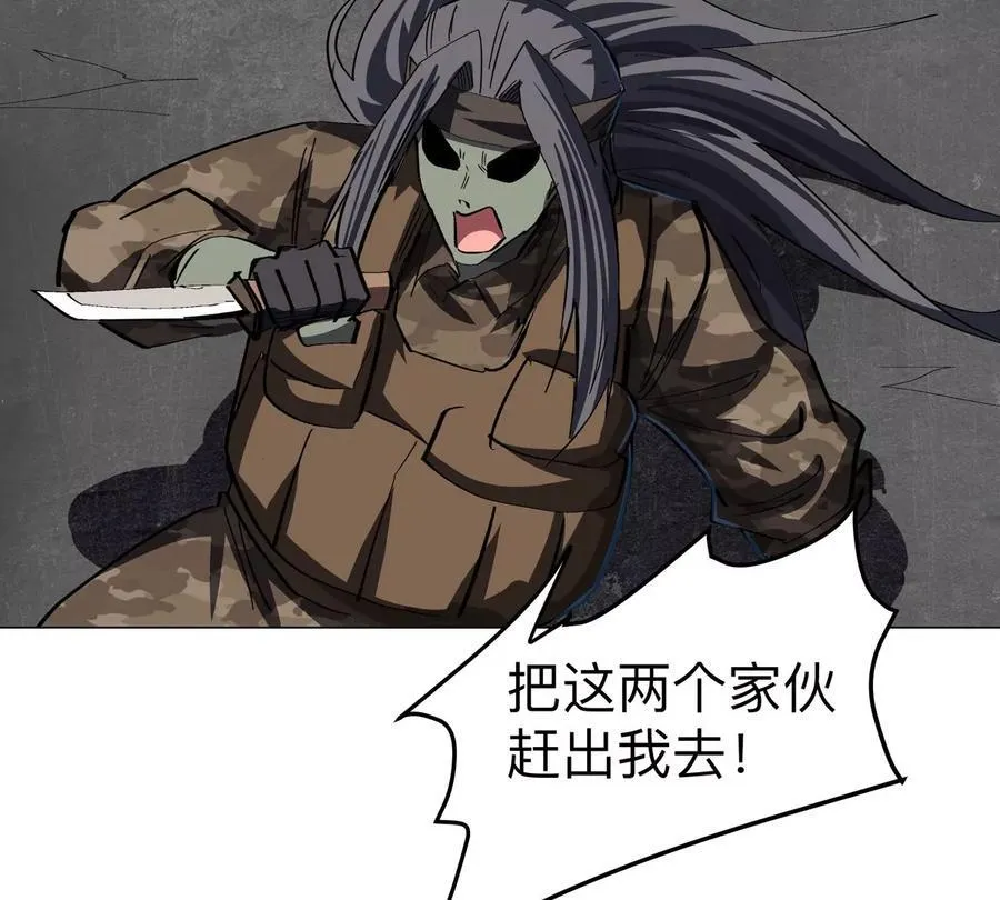 第86话 疯狂的小弟 第53页