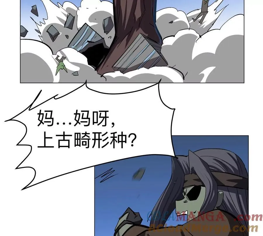 第87话 上古畸形种 第7页