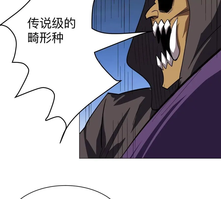 第87话 上古畸形种 第15页