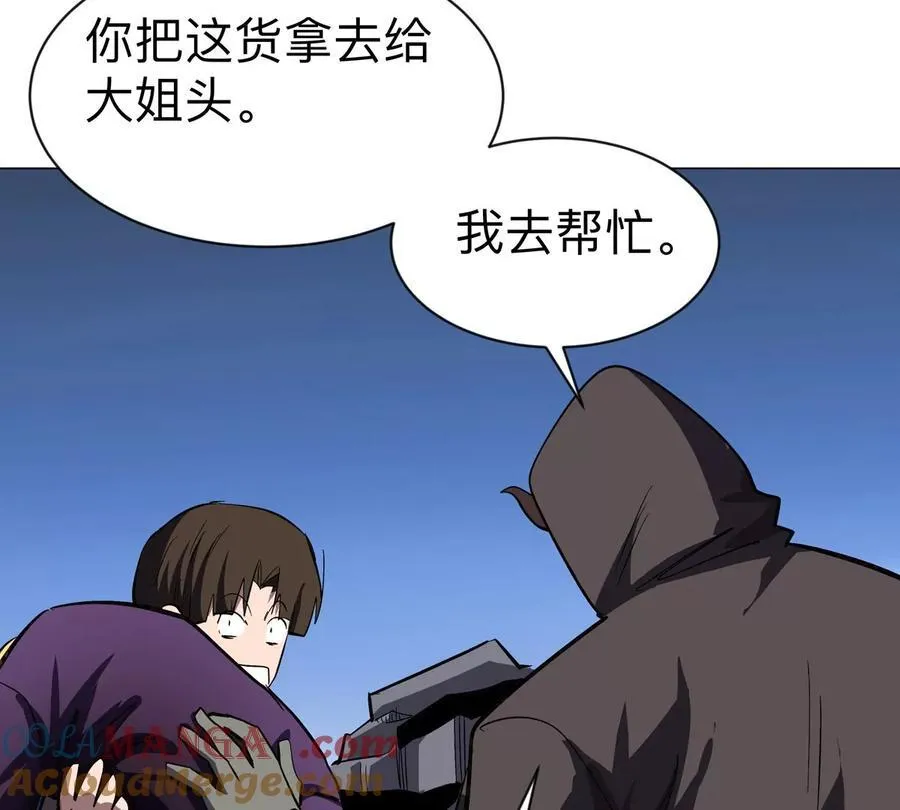 第87话 上古畸形种 第16页