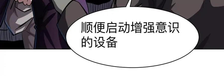 第87话 上古畸形种 第17页