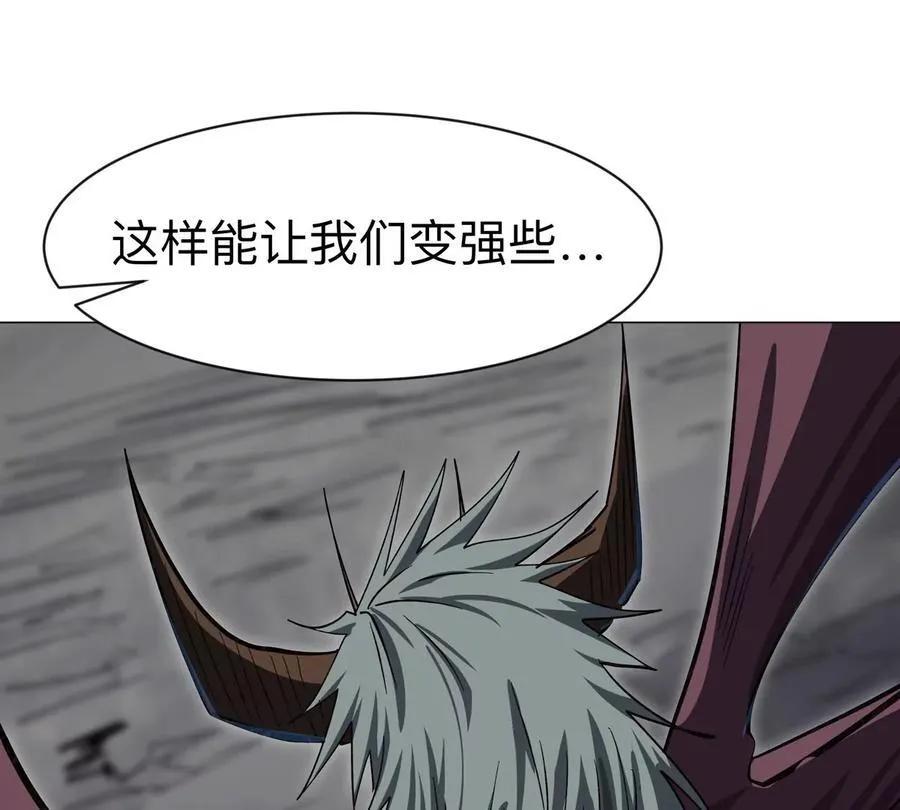 第87话 上古畸形种 第18页